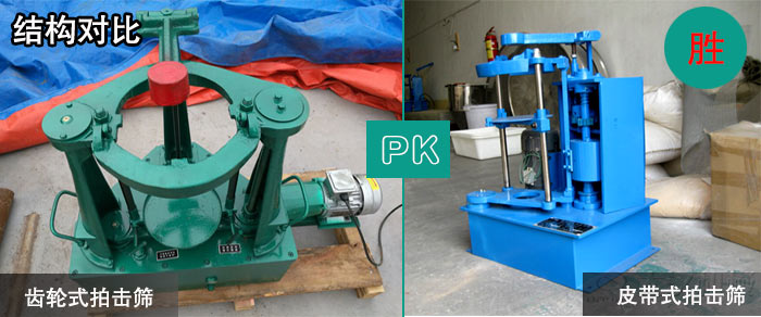 拍擊式標(biāo)準振篩機