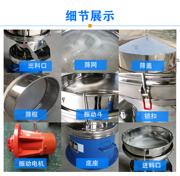 小推車過濾篩產(chǎn)品細節(jié)