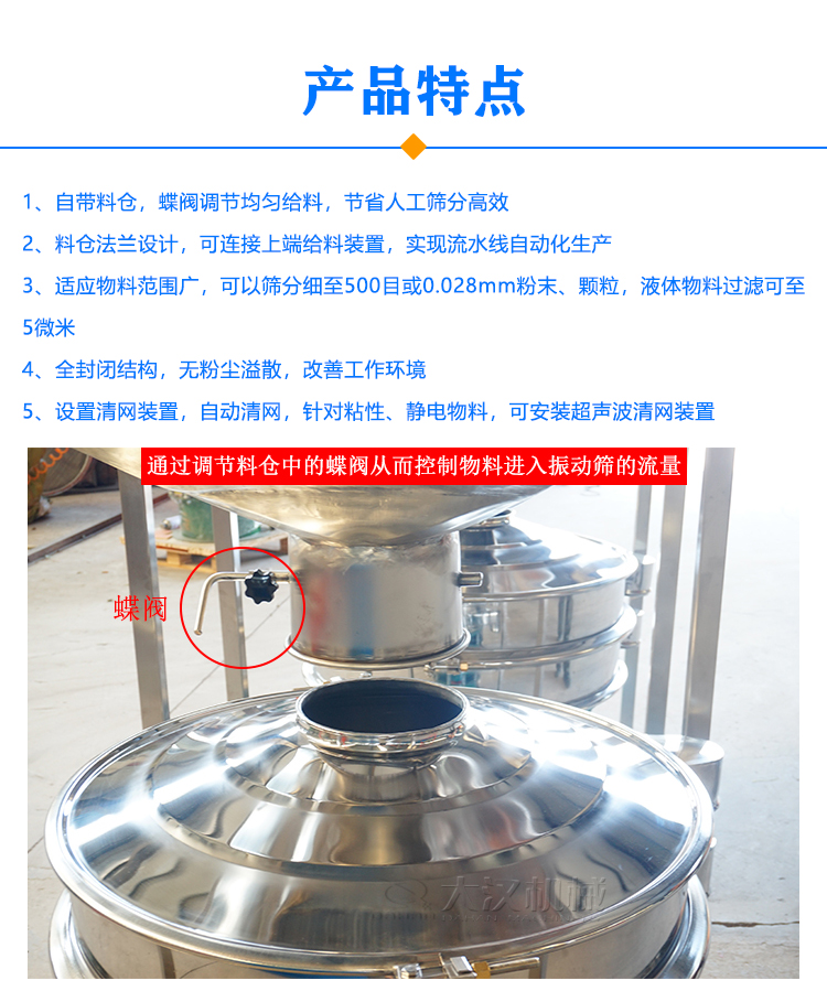 帶料倉振動(dòng)篩特點(diǎn)