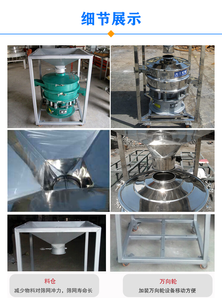 帶料倉振動(dòng)篩細(xì)節(jié)