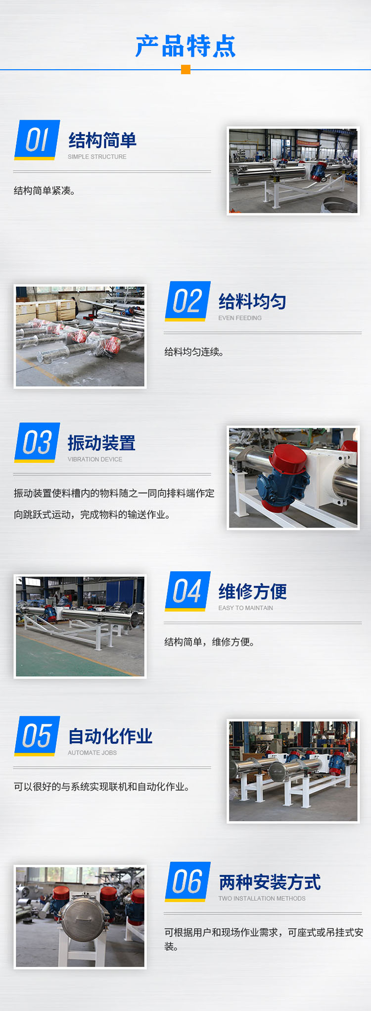 管式振動輸送機(jī)特點(diǎn)