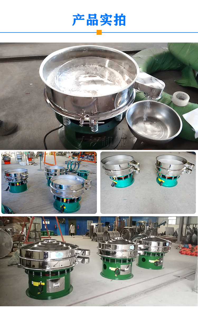 振動裹粉機(jī)實(shí)拍