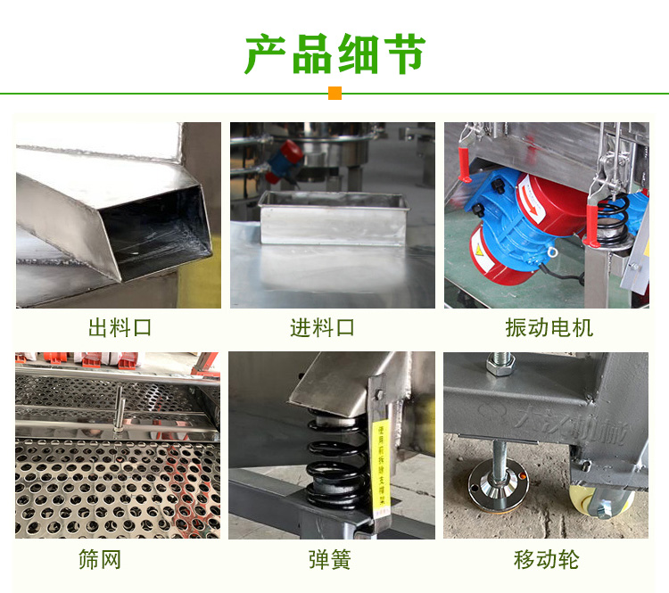 茶葉解塊篩分機細(xì)節(jié)