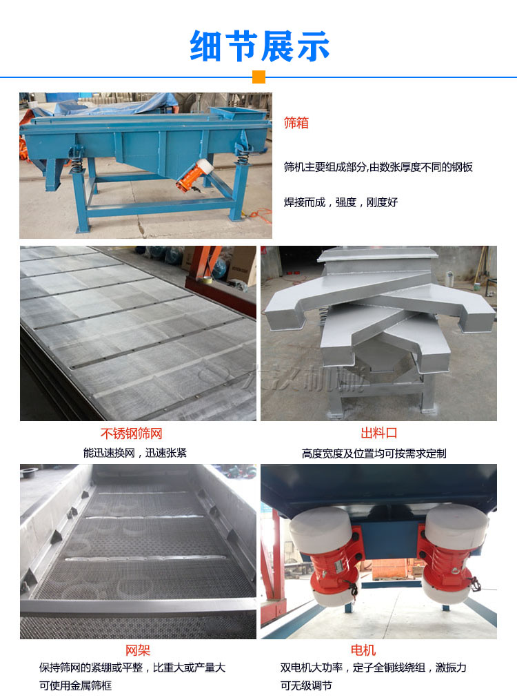 高嶺土振動(dòng)篩細(xì)節(jié)