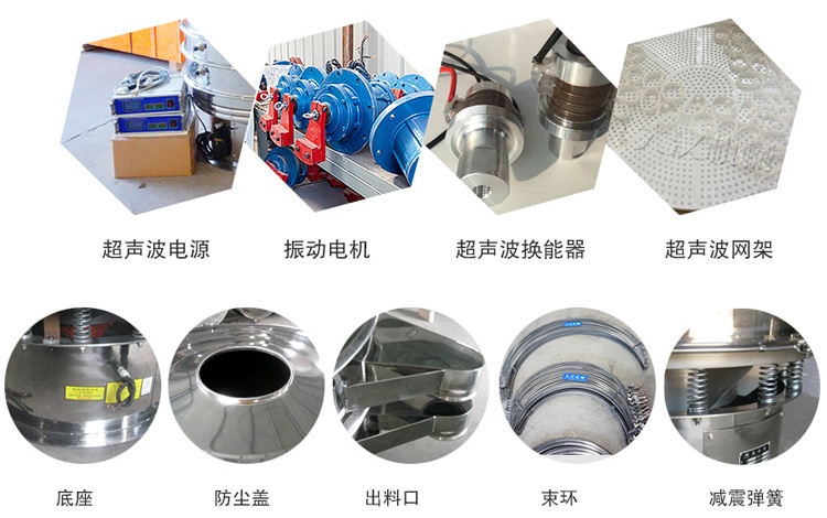 碳酸鈣超聲波振動篩細(xì)節(jié)