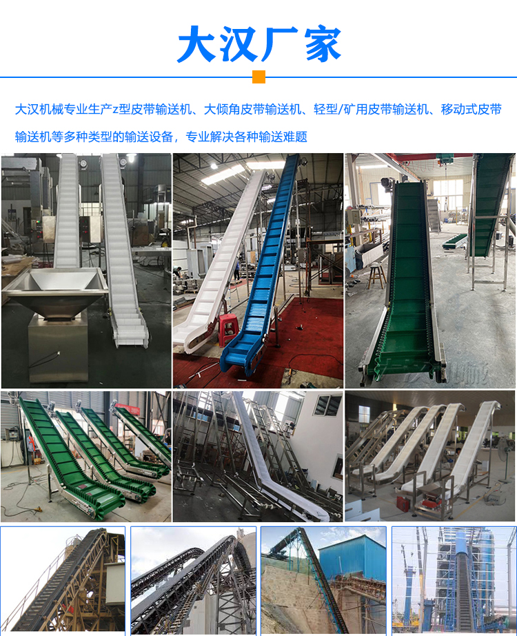 Z型皮帶輸送機廠家