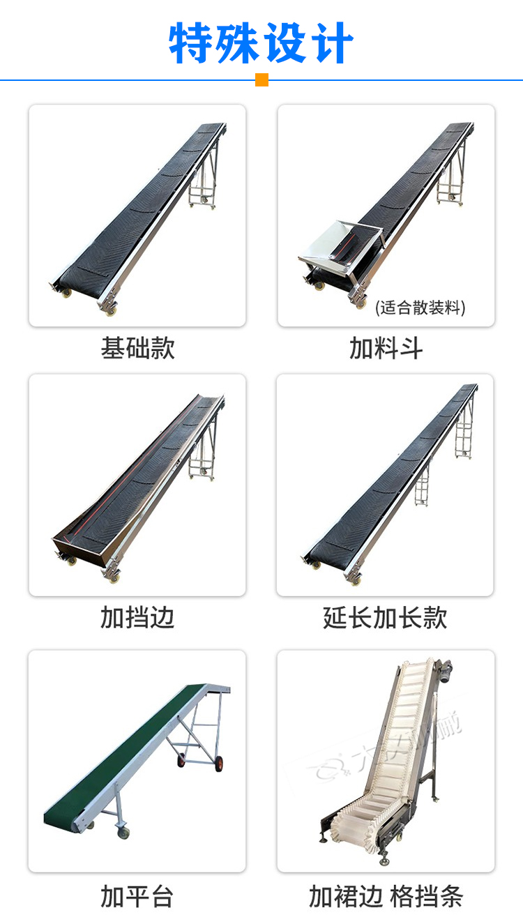  水平皮帶輸送機(jī)特殊設(shè)計