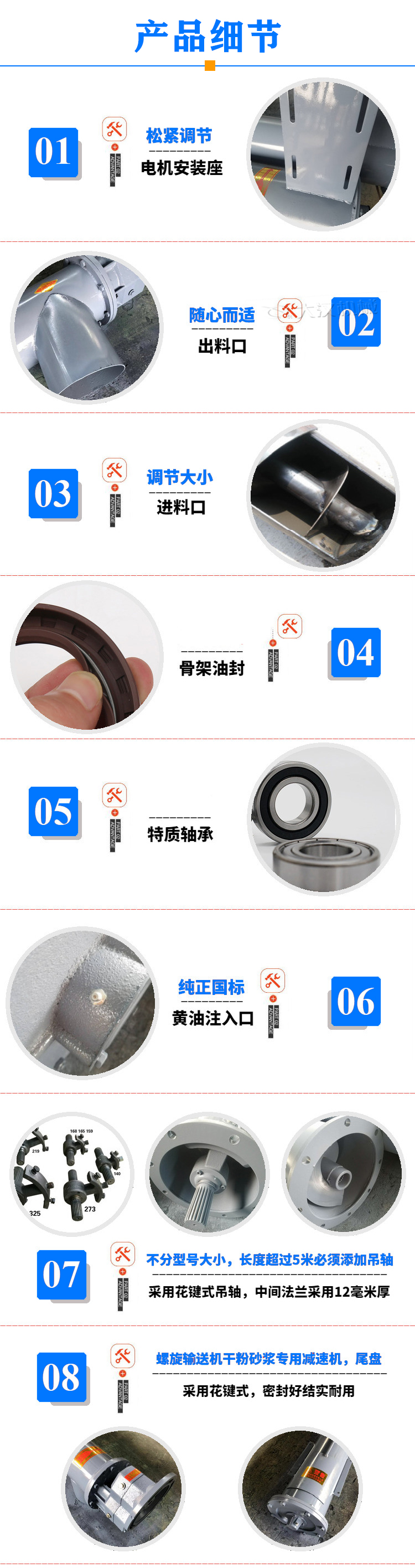 飼料螺旋輸送機細(xì)節(jié)