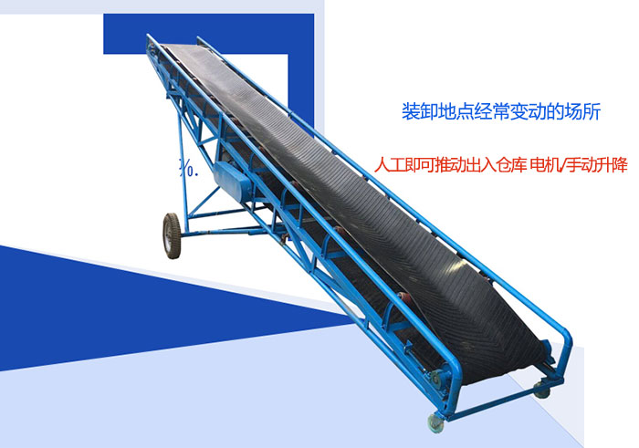 移動(dòng)皮帶輸送機(jī)優(yōu)勢
